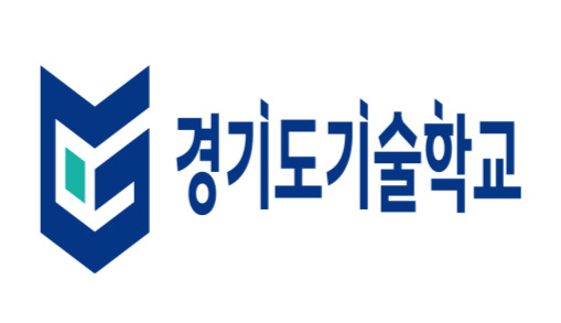 경기도기술학교 교육과정 세부안내 페이지