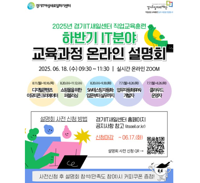 👔 2025년 경기청년 일자리 매치업 취업지원 2차 참여자 모집 이미지